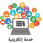 مختص بأجرائات المؤسسات