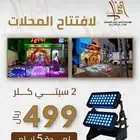 افتتاح محلات و اقامة مناسبات