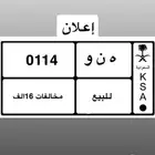 لبيع اعلاء سعر