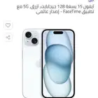 ايفون 15