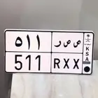 لوحة 511 ( تم البيع  ) .