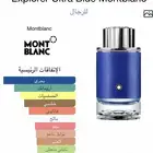 عطر مونت بلانك اكسبلورر الترا بلو مستخدم اقل من 6 مل