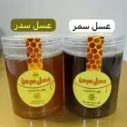 عسل سمر عسل سدر