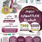 دورات دبلومات