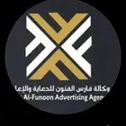 مطبوعات دعايه وإعلان