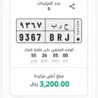 لوحه مميزه حرب