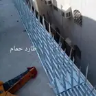 طارد حمام شبك درايش