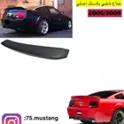 جناح موستنج من مديل 1999 الى 2014 جميع الاشكال