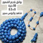 مسباح صب قديم