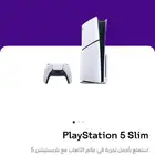 بلاستيشن 5