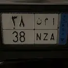 لوحة نقل امن