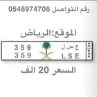 لوحه ع س ل معنى