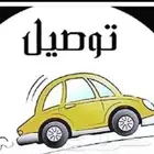 كداد متواجد بالمنطقه الجنوبيه ل اي منطقه توصيل من مطار ابها
