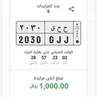 لوحه مميزه ترمز لرؤية المملكة 2030