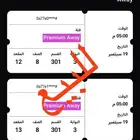 تذاكر مباراة الهلال والاهلي في جده