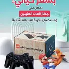 بلاستيشن