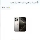 ايفون 16 برو تيتانيوم
