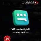 اشتراك شاهد شهر