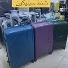 شنط سفر سيليكون الطقم 170