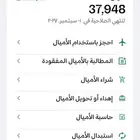 اميال فرسان