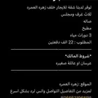 شقة فاخره للايجار