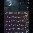 حساب ببجي نوادر