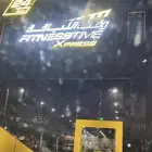 بيع اشتراك ثلاث أشهر ( وقت اللياقة اكسبريس )