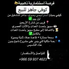 للبيع