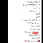 مززرعه للبيع