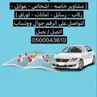توصيل