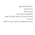 راوتر مودم stc 184