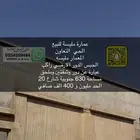 عماير واراضي للبيع