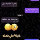 أبيع طريقة فك باند الإنستقرام نهائي و لوق اوت