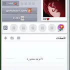 حساب لعبه الحرب الأخيرة