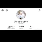 حسابات تيك عرب