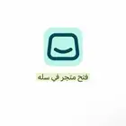 متجر سله