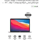 ماك بوك آير