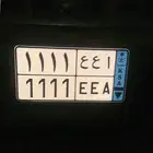 لوحة مميزه نقل جاهزه