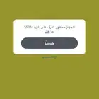فك باند ال ip سناب شات