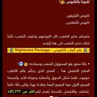 بكج كابوس 27 الف لعبه