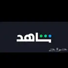 اشتراكات Netflix  شاهد  OSN  يوتيوب بريميوم