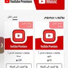 اشتراك نتفلكس   يوتيوب   شاهد VIP