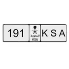 لوحة مميزه KSA ( ا س ك 191 )