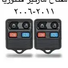 مفتاح ريموت فورد فكتوريا وماركيز 2006-2011 جديد