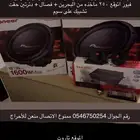 اوفرتين بايونير 1600 واط 500 ارمس دبل كويل معه الامبلي فاير
