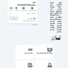 سلام موبايلي 199ريال شهريا مفتوح عقد سنتين