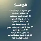 تحويل من فرد لمؤسسه سيارات