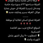 للايجار غرفة