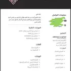 مصمم سيرة ذاتية CV بسعر رمزي وسريع الاستلام
