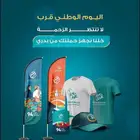عروض اليوم الوطني طباعة بنر رول اب بوب اب بوكسات
